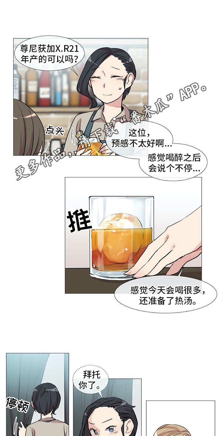 第5章：苦恼7