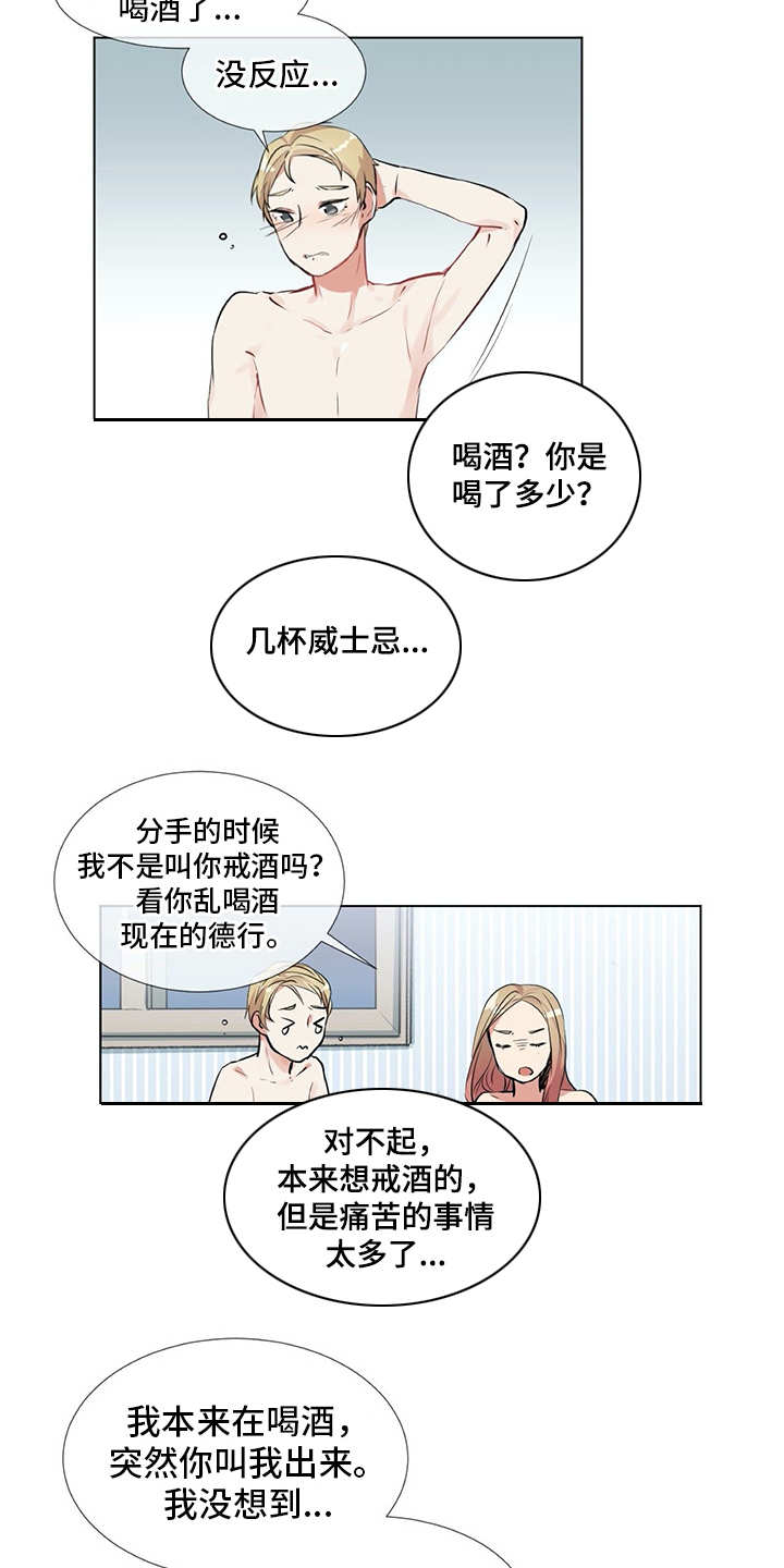 第13章：老样子12