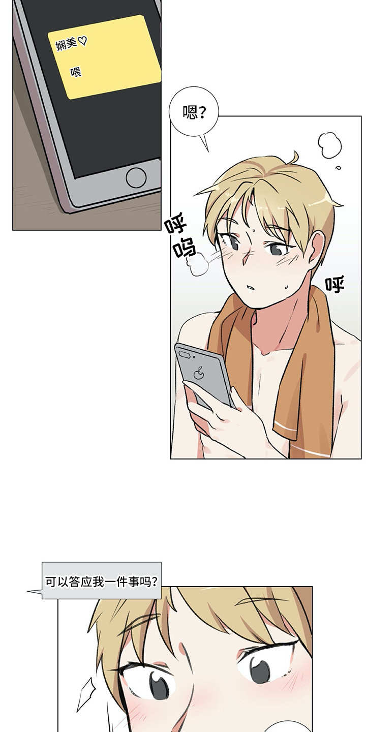 第23章：拉人头19