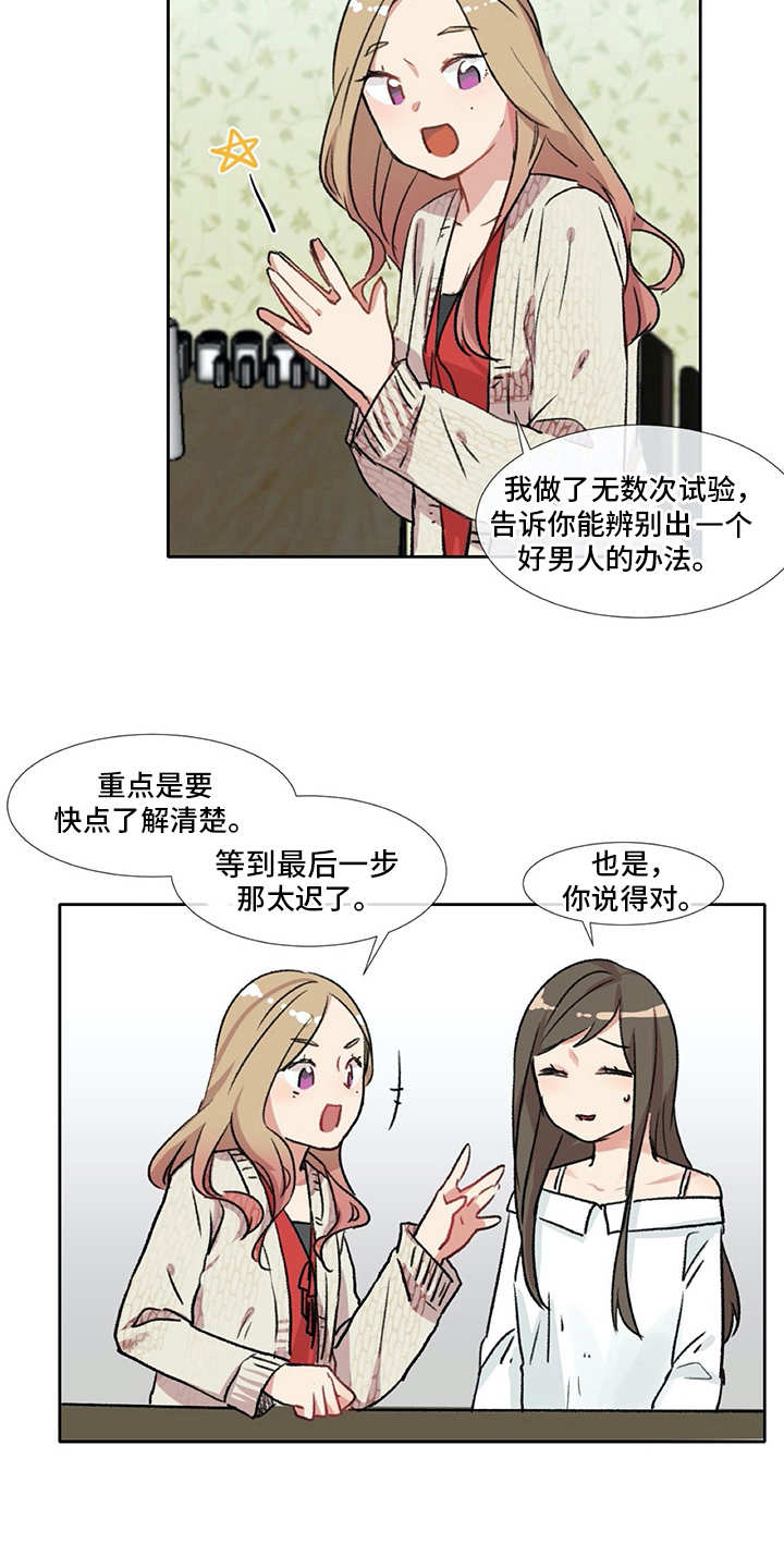 第6章：经验之谈7