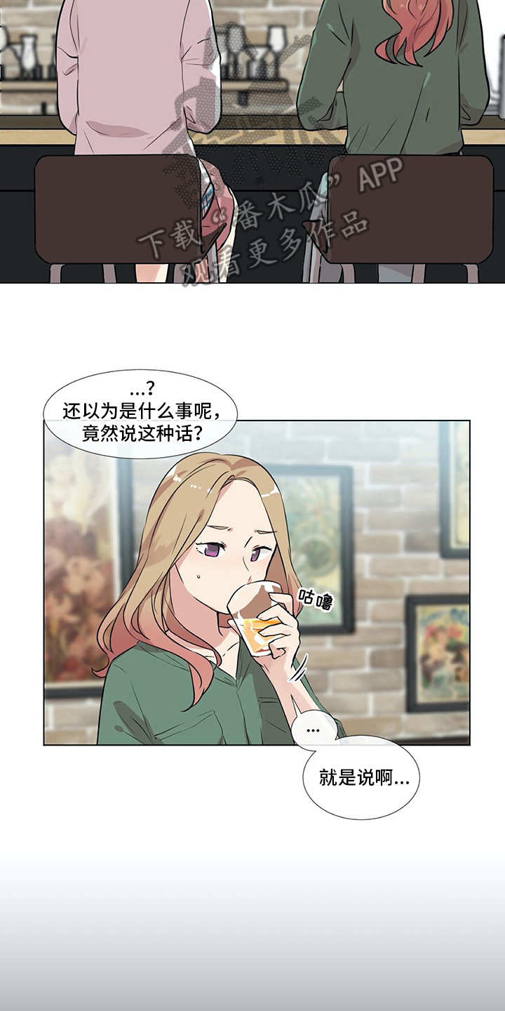 第9章：前男友1