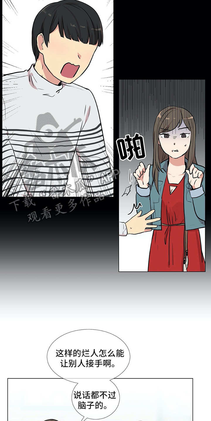 第20章：同病相怜5