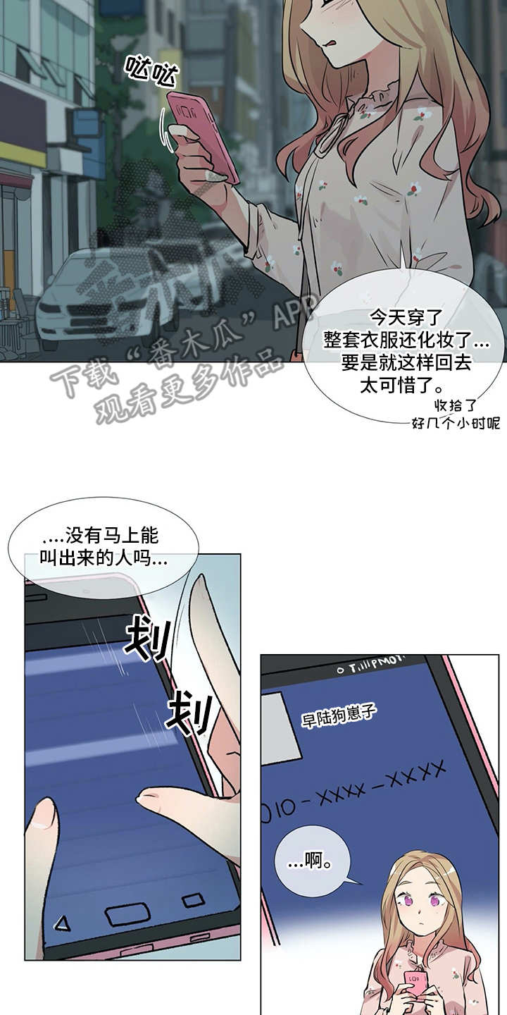 第12章：忐忑1