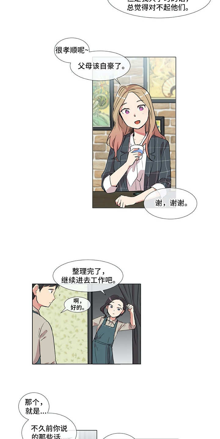 第2章：符合条件8