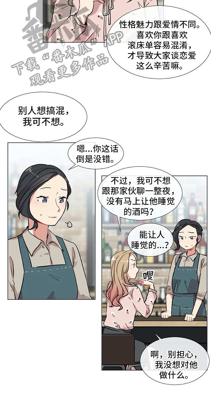 第14章：冤家13
