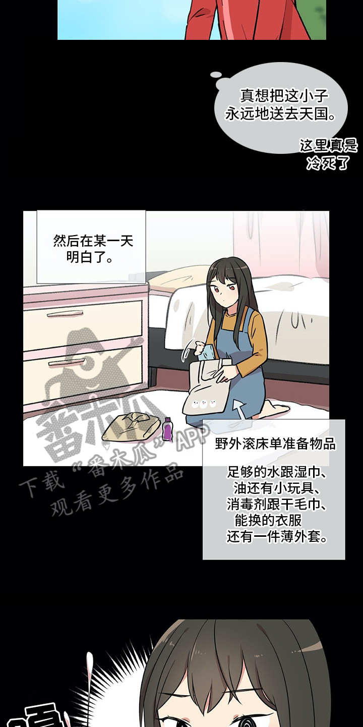 第23章：拉人头9