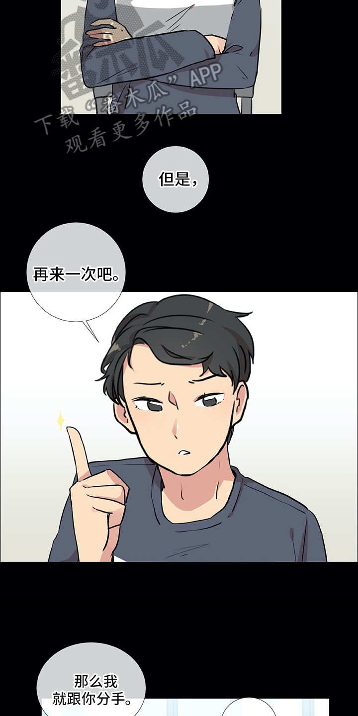 第20章：同病相怜1