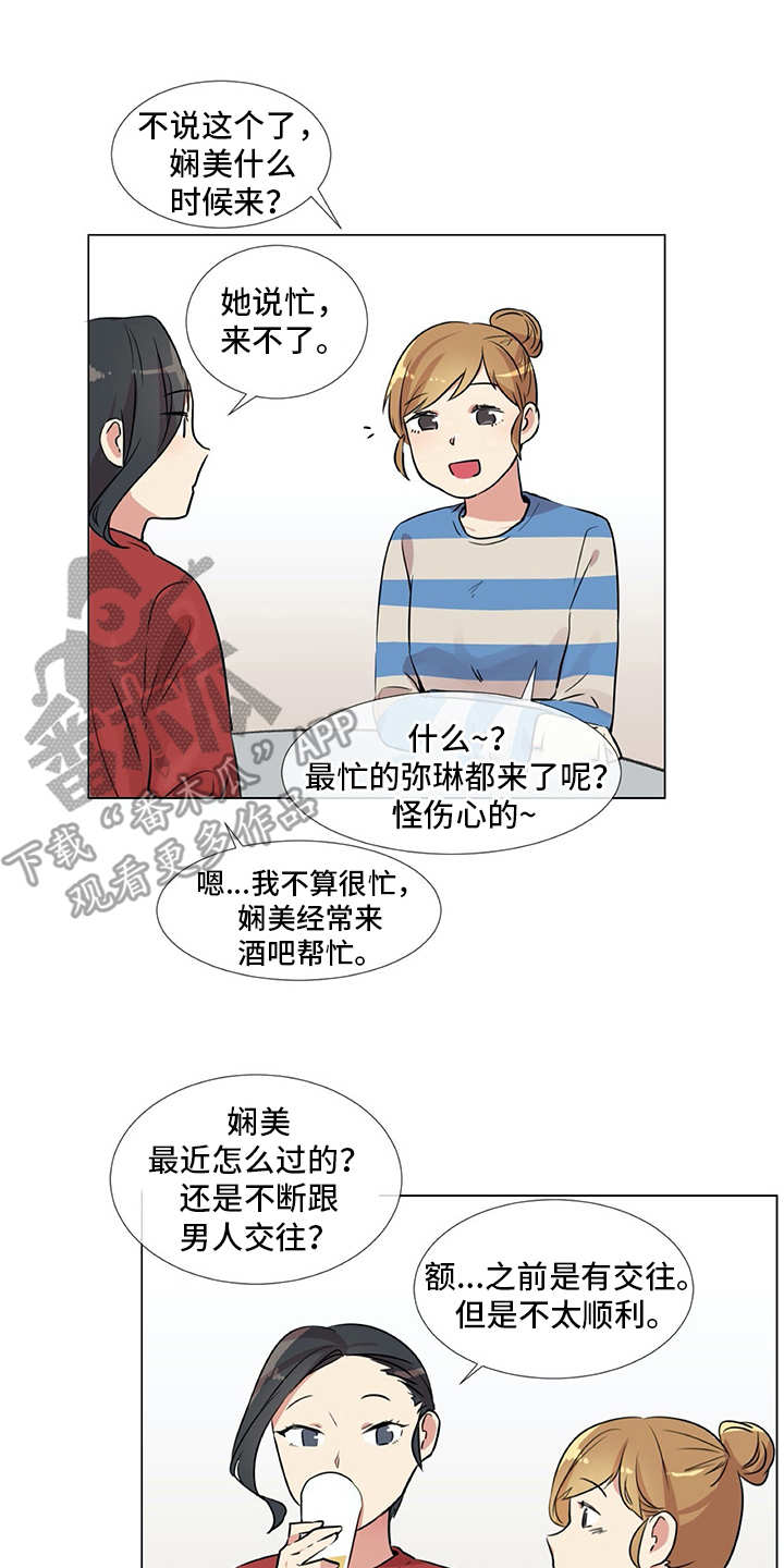 第21章：聚会15