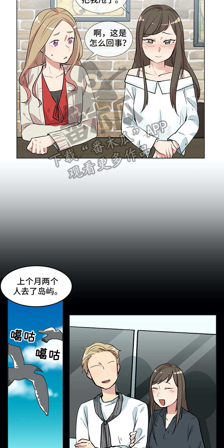 第5章：苦恼9