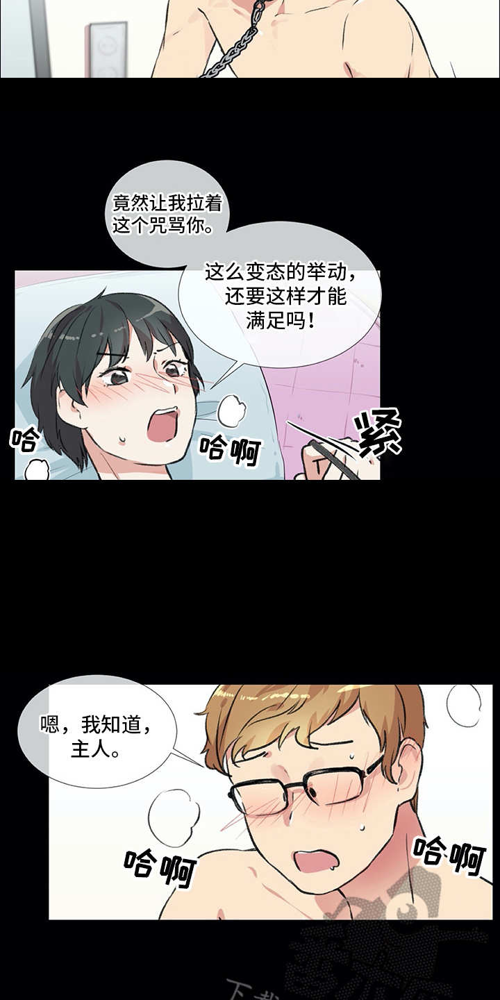 第15章：狗崽子10
