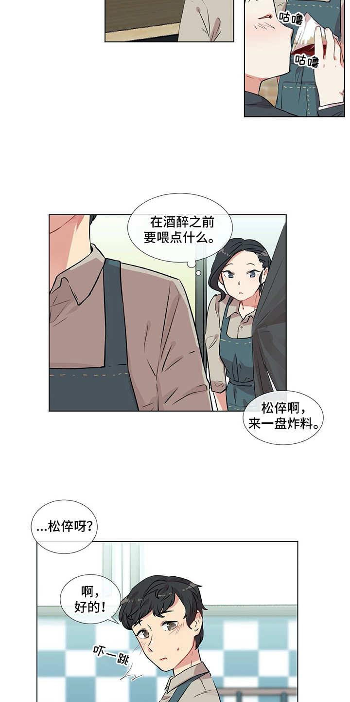 第14章：冤家18
