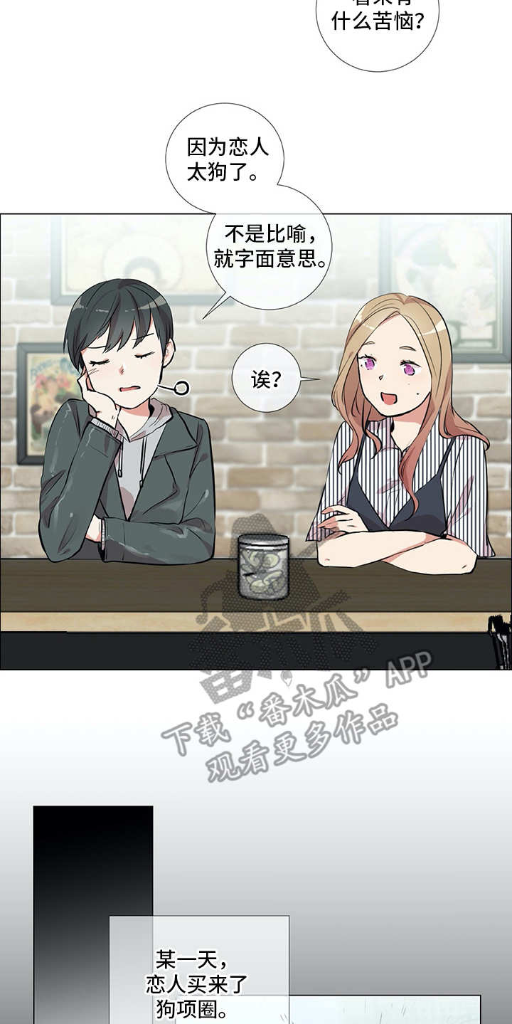 第15章：狗崽子5
