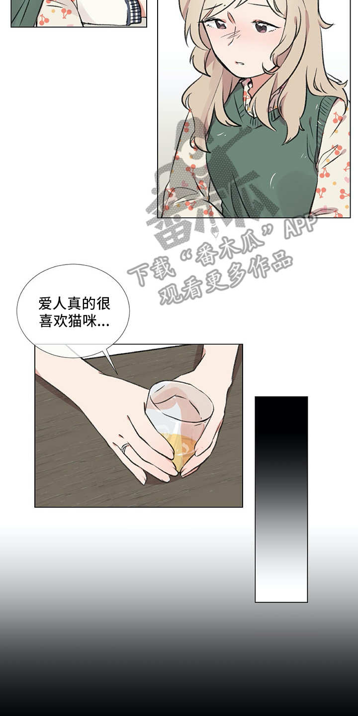 第18章：猫奴11