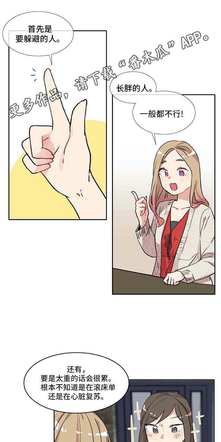 第6章：经验之谈8