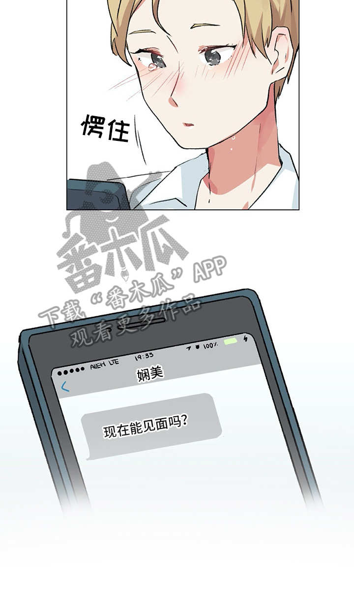 第12章：忐忑5