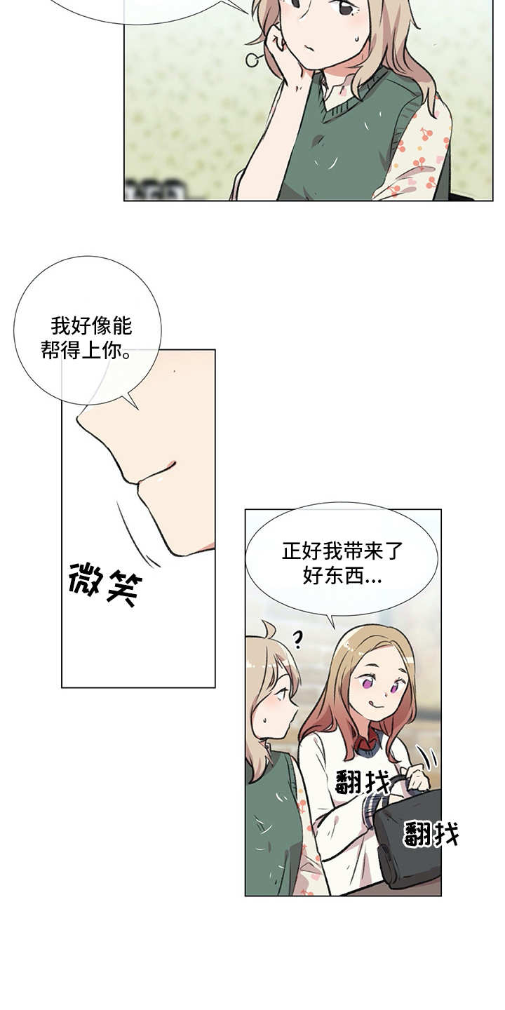 第18章：猫奴18