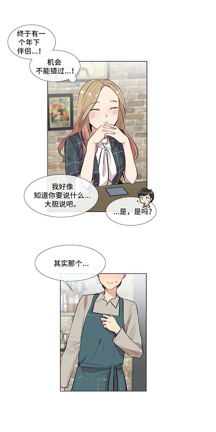 第2章：符合条件12