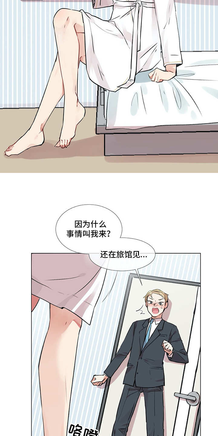 第12章：忐忑16