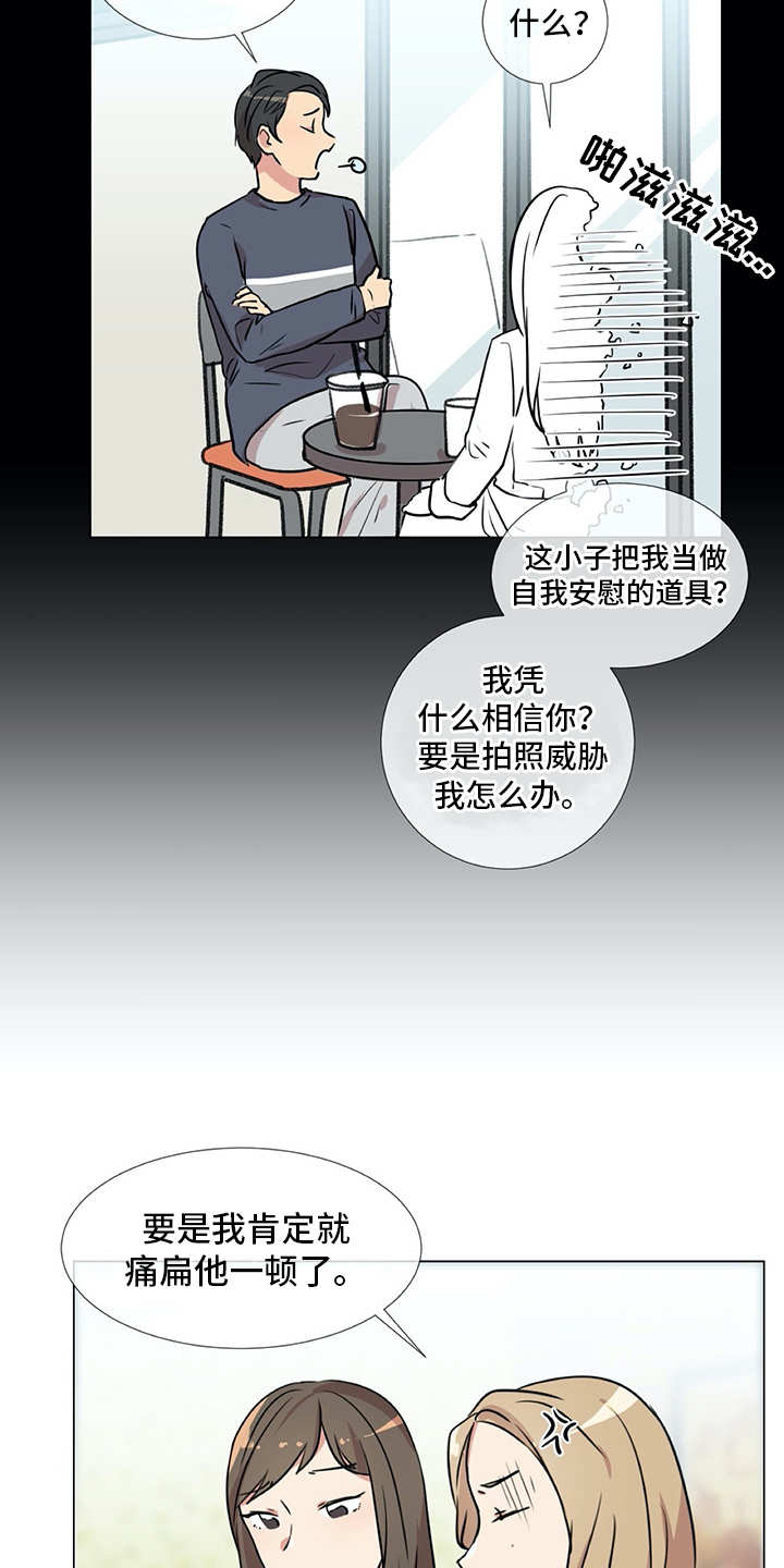 第20章：同病相怜2