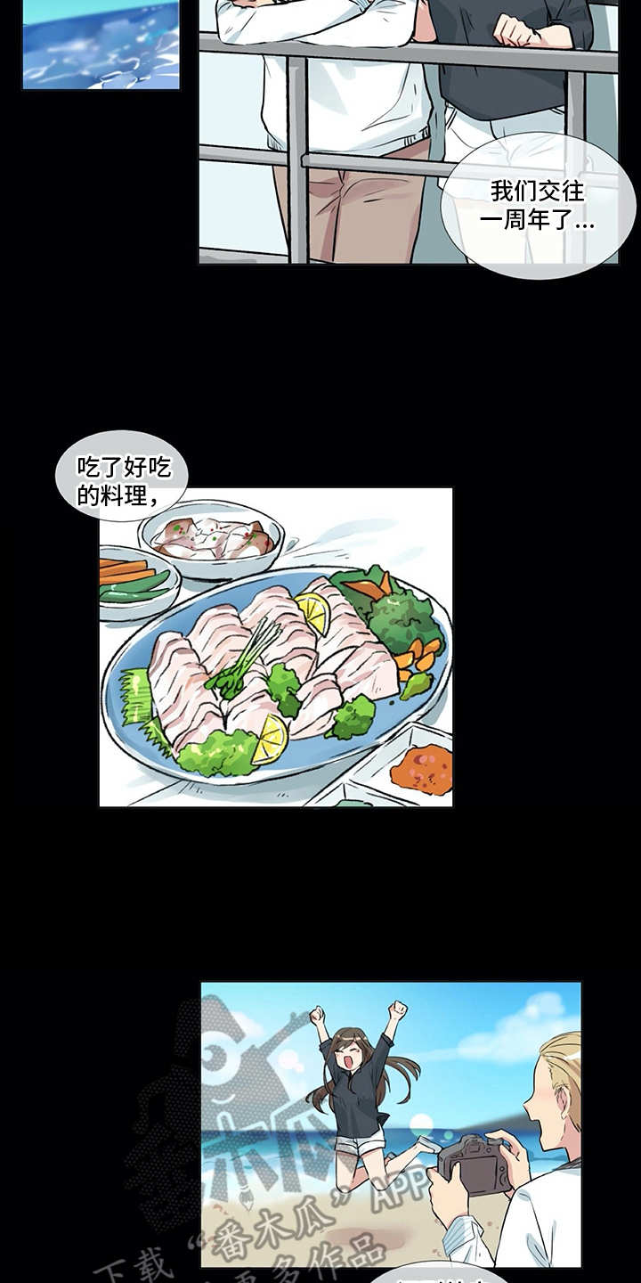 第5章：苦恼10