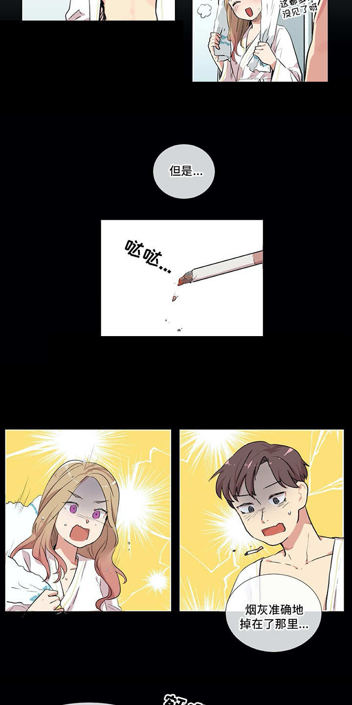 第1章：发牢骚9
