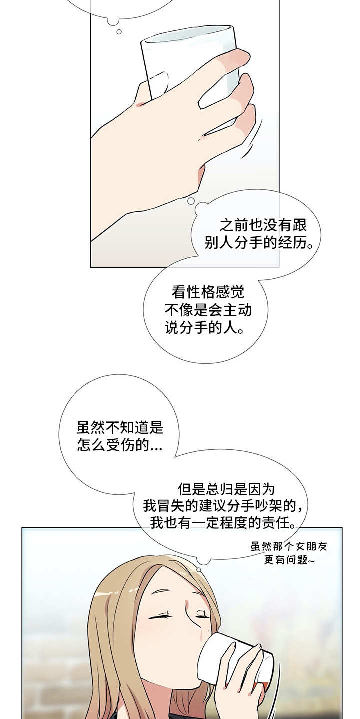 第20章：同病相怜16