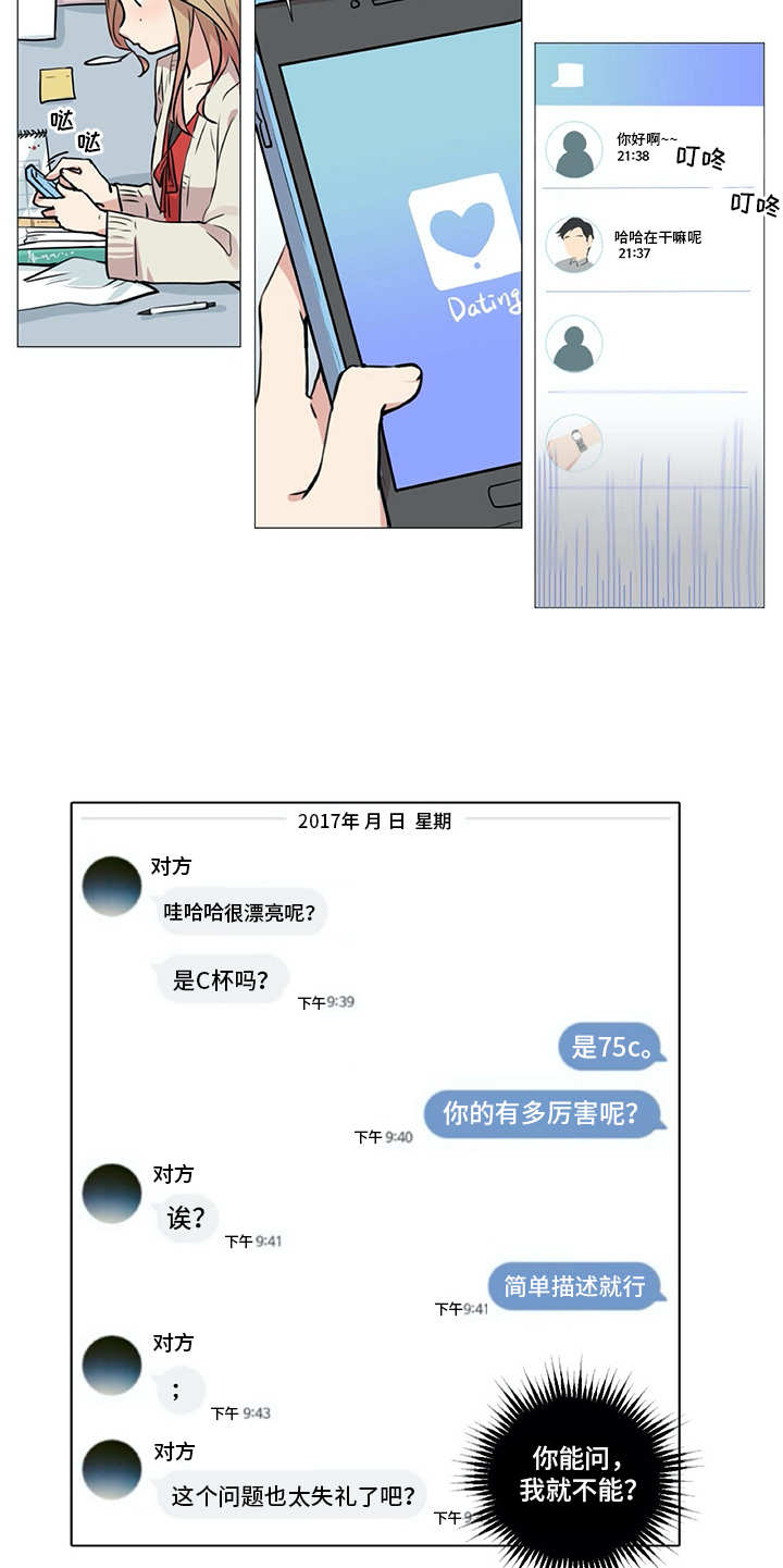 第4章：没法集中16