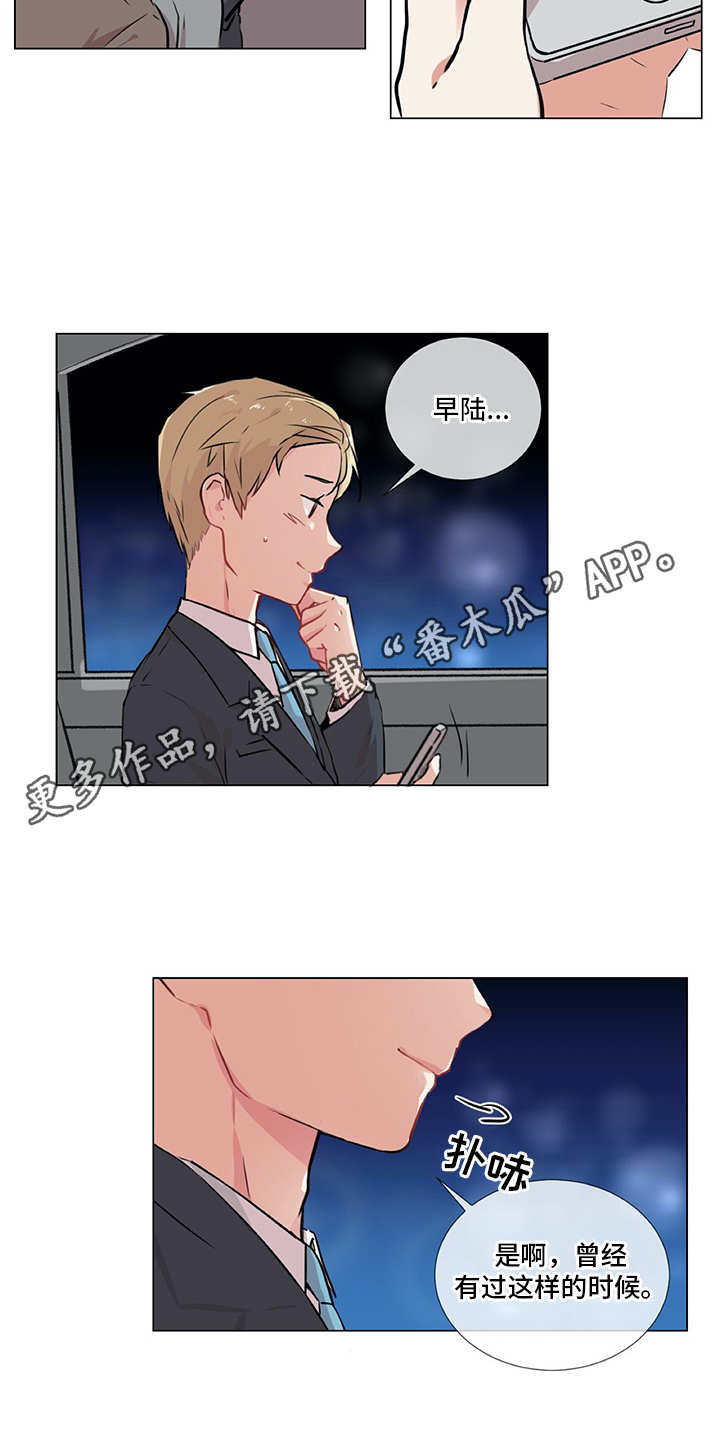第12章：忐忑7