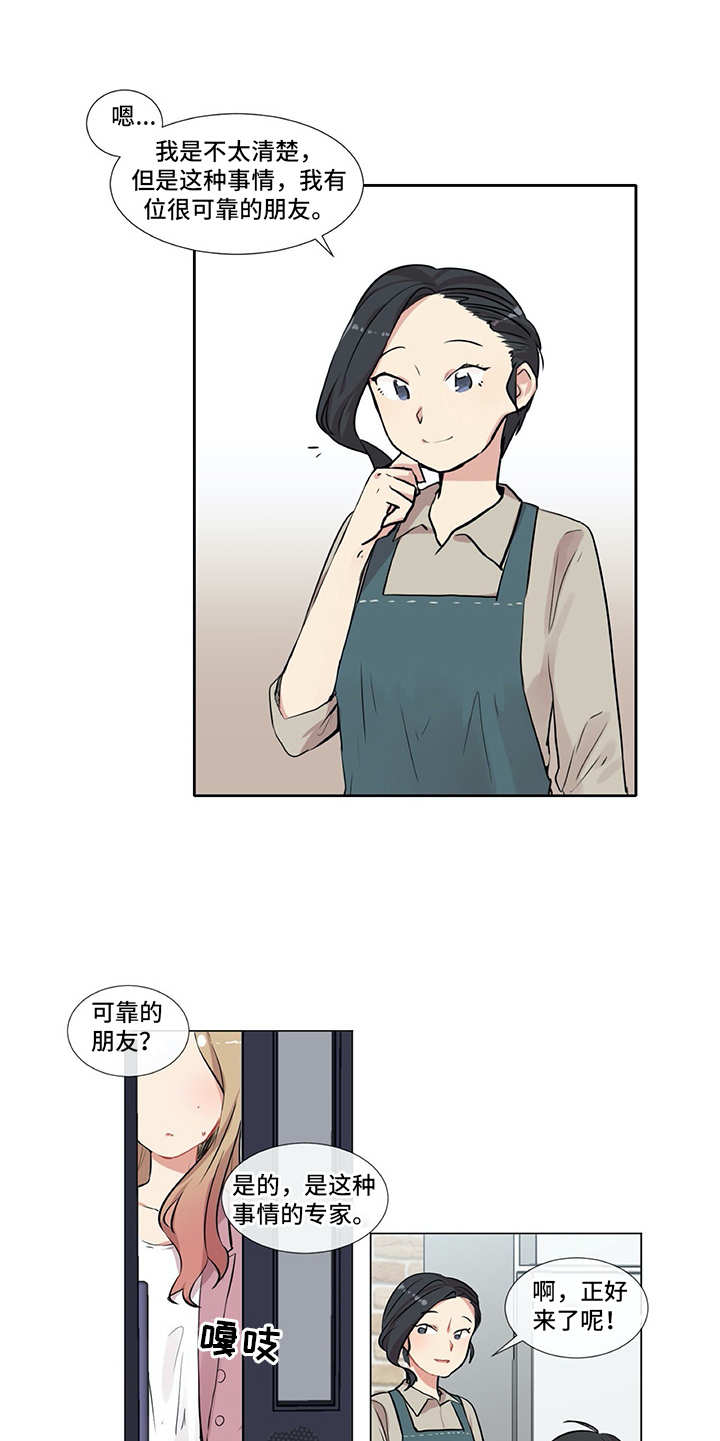 第7章：咨询9