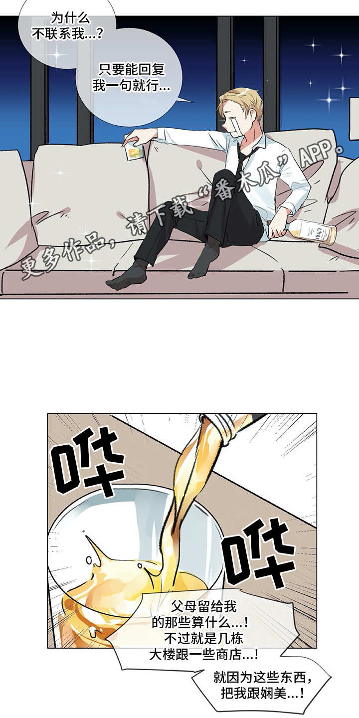 第12章：忐忑3