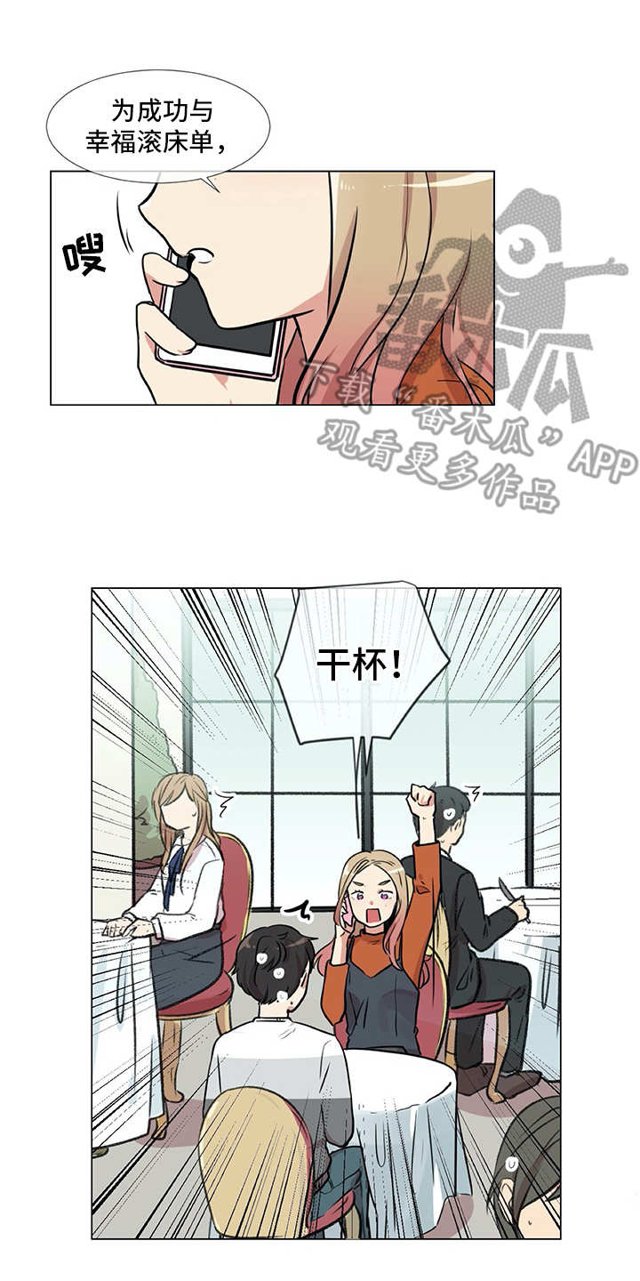 第22章：相信你6