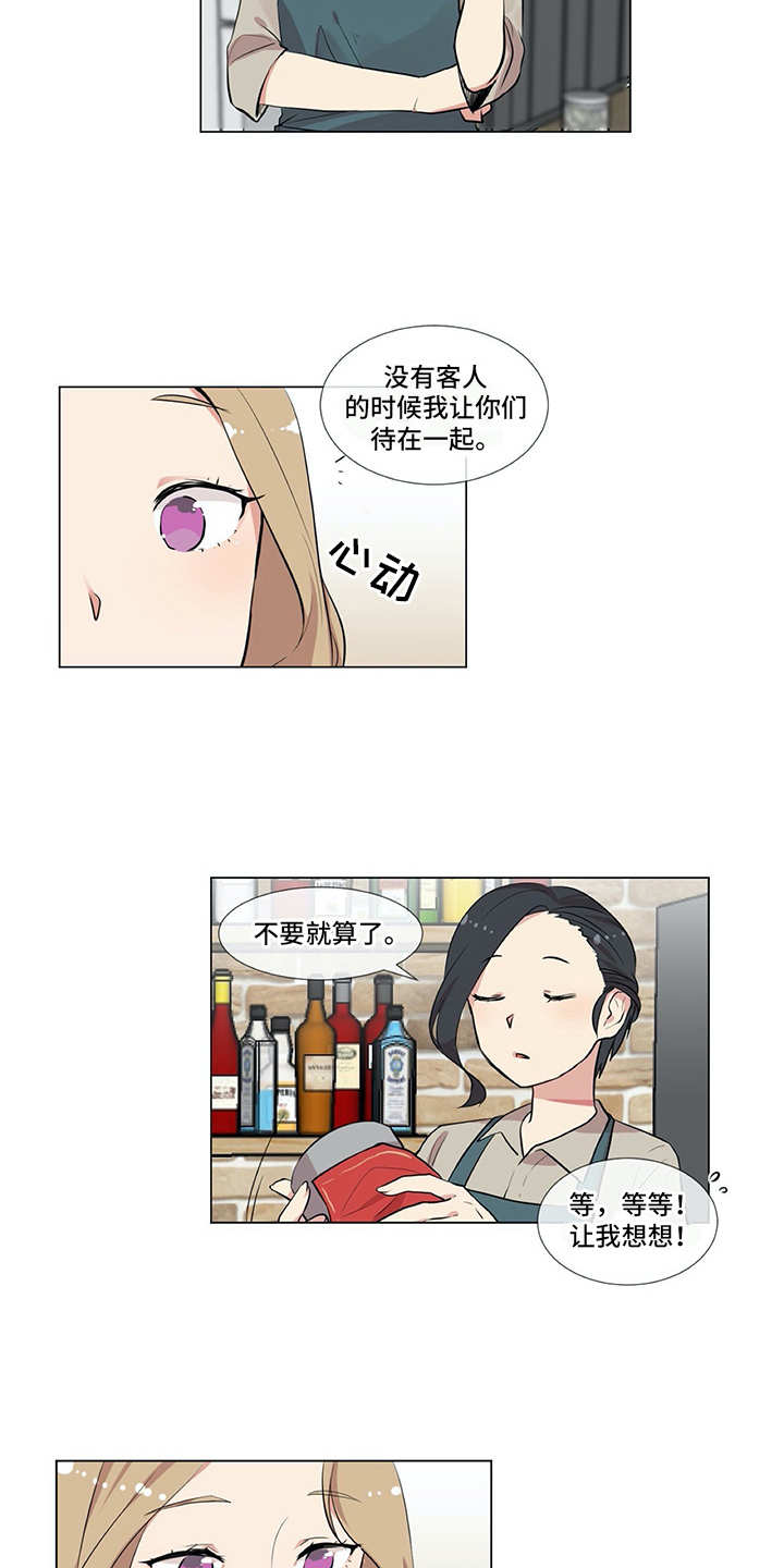 第3章：软磨硬泡15