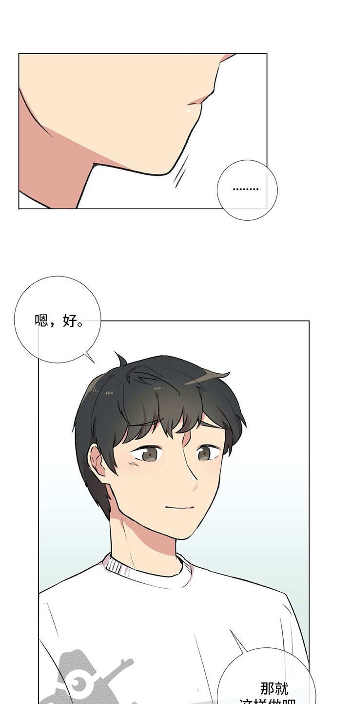 第22章：相信你15