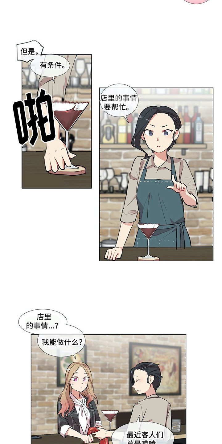 第3章：软磨硬泡13