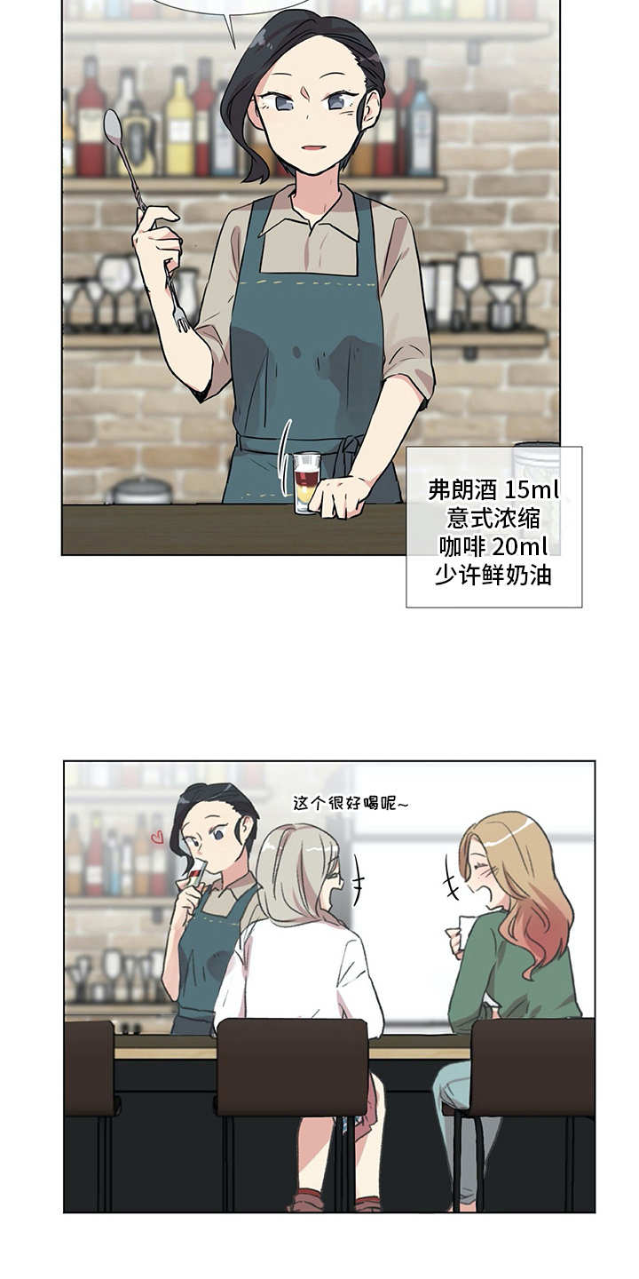 第9章：前男友16