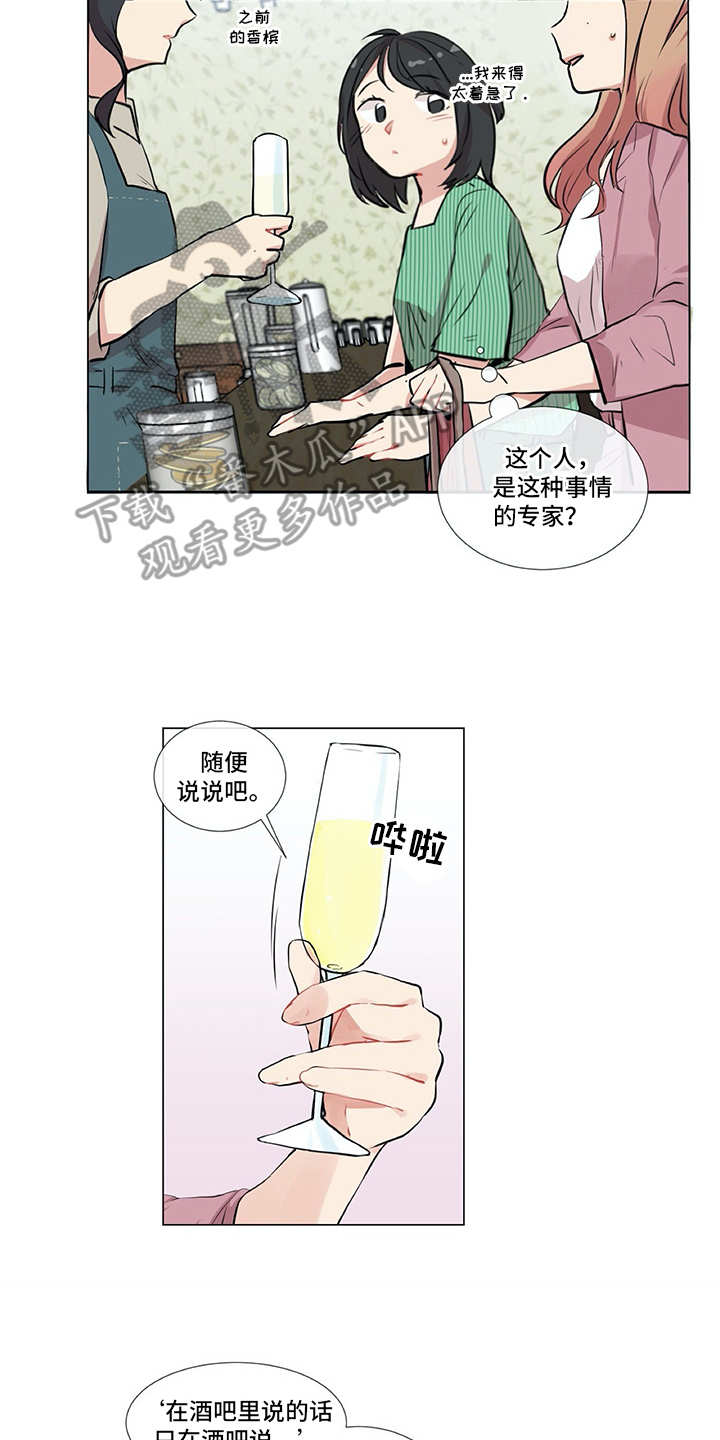 第7章：咨询12