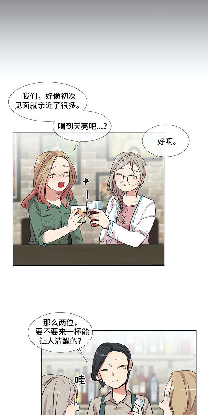 第9章：前男友14