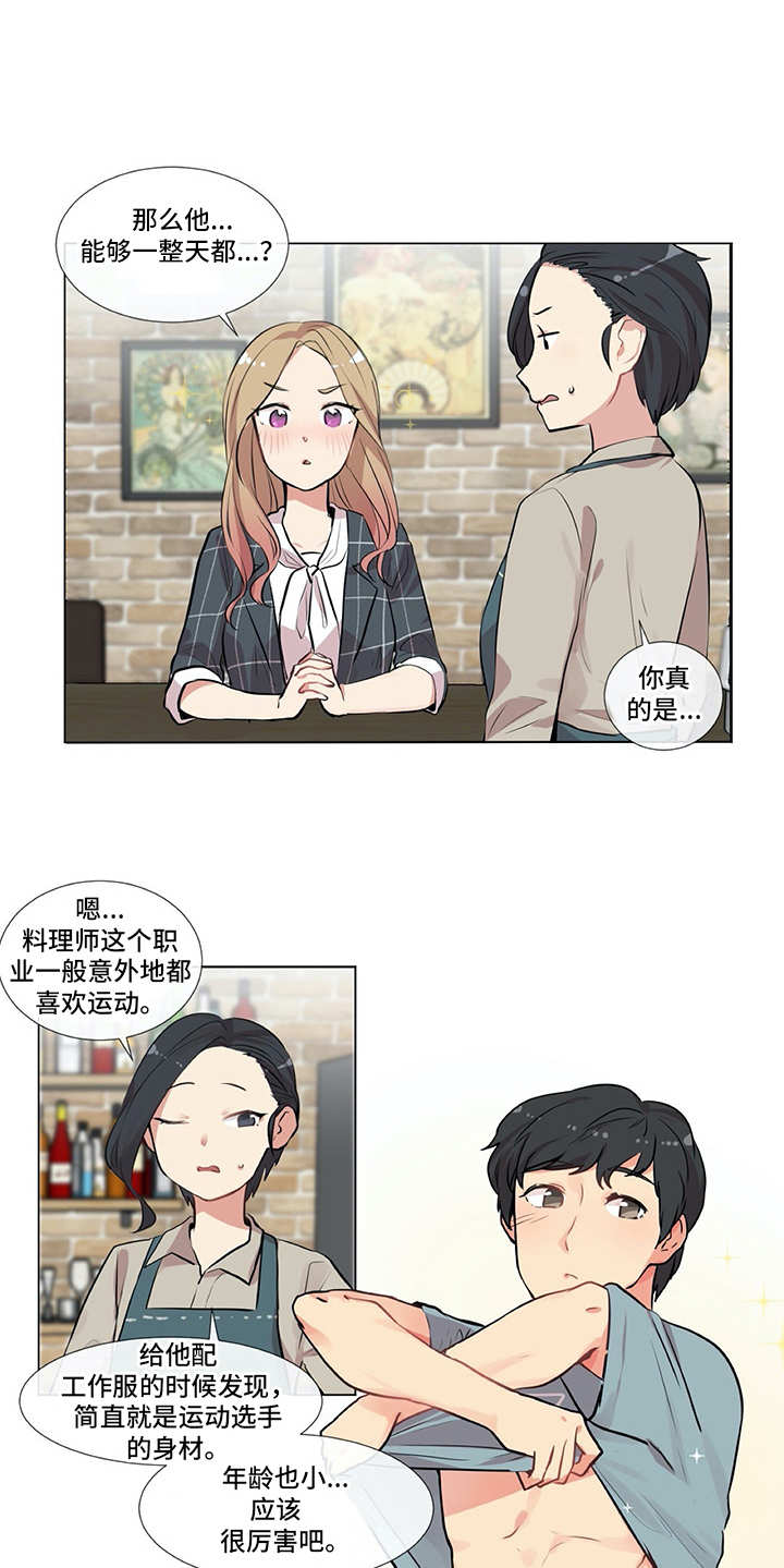 第2章：符合条件17