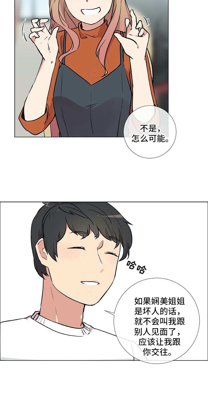 第22章：相信你17