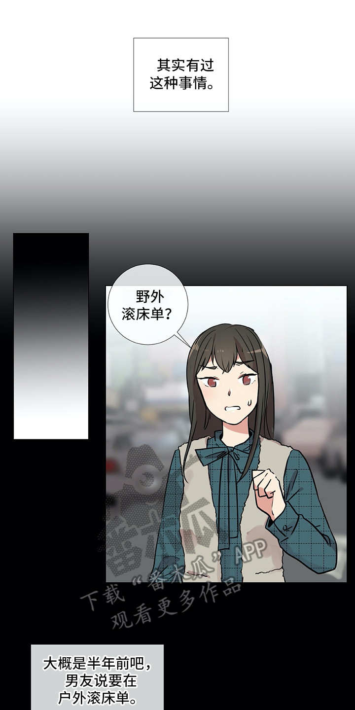 第23章：拉人头5