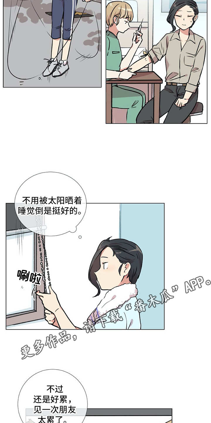 第21章：聚会2