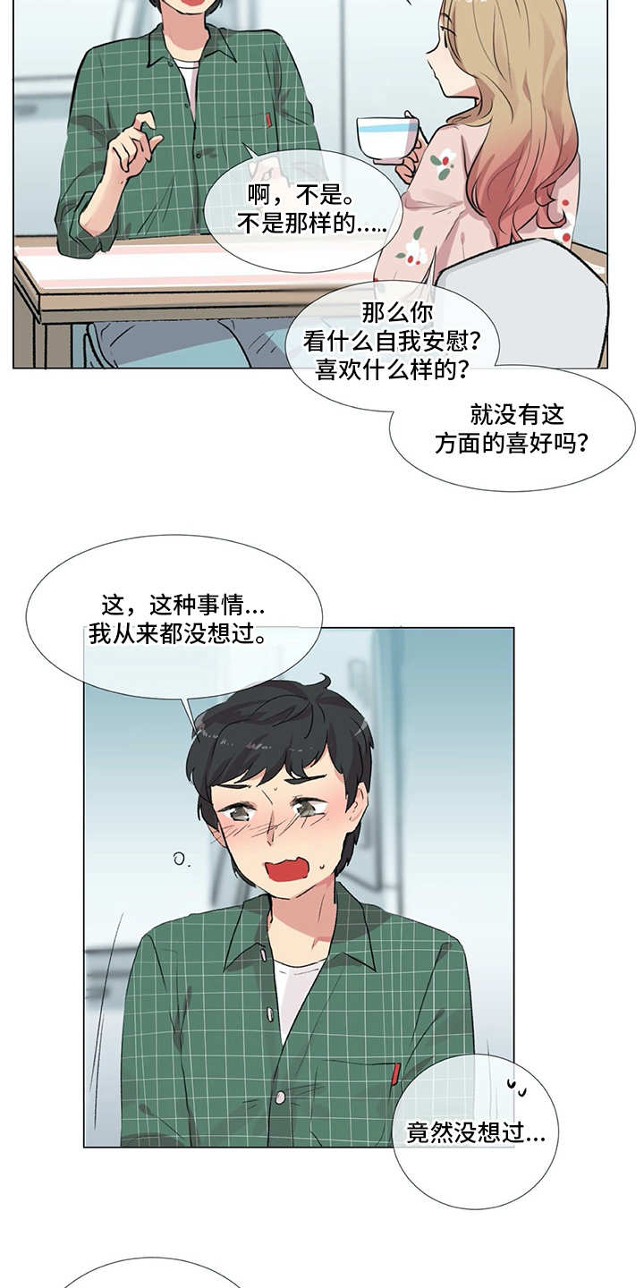 第11章：出主意13