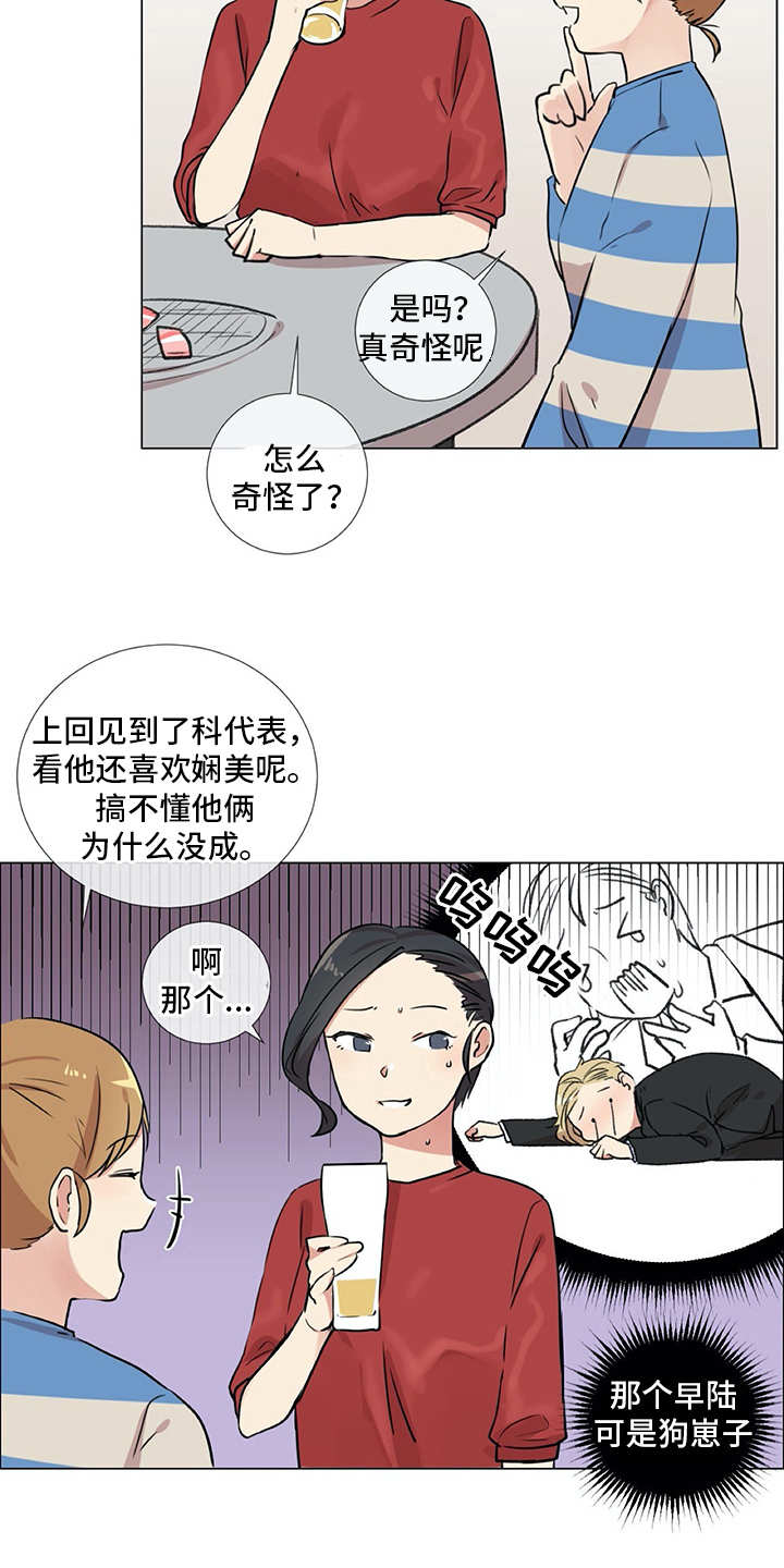 第21章：聚会16