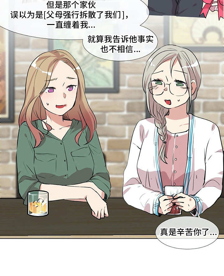 第9章：前男友8
