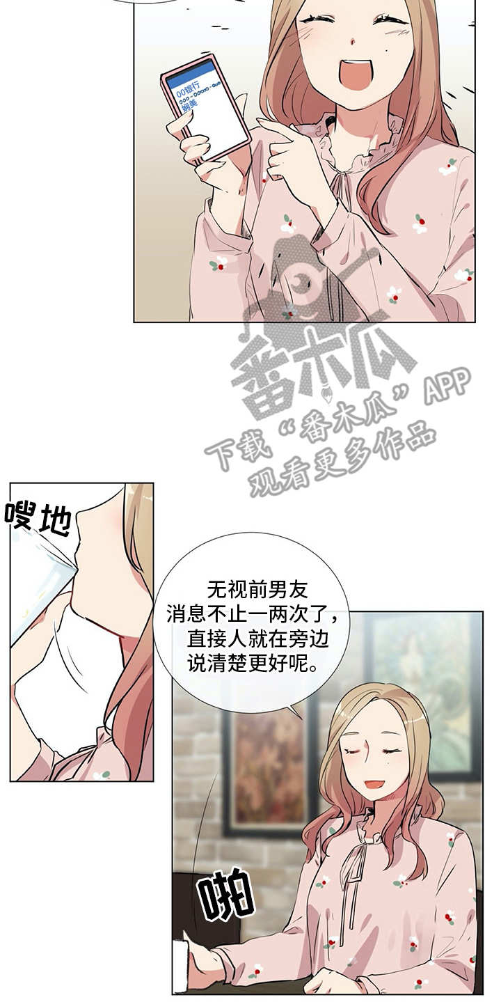 第14章：冤家5