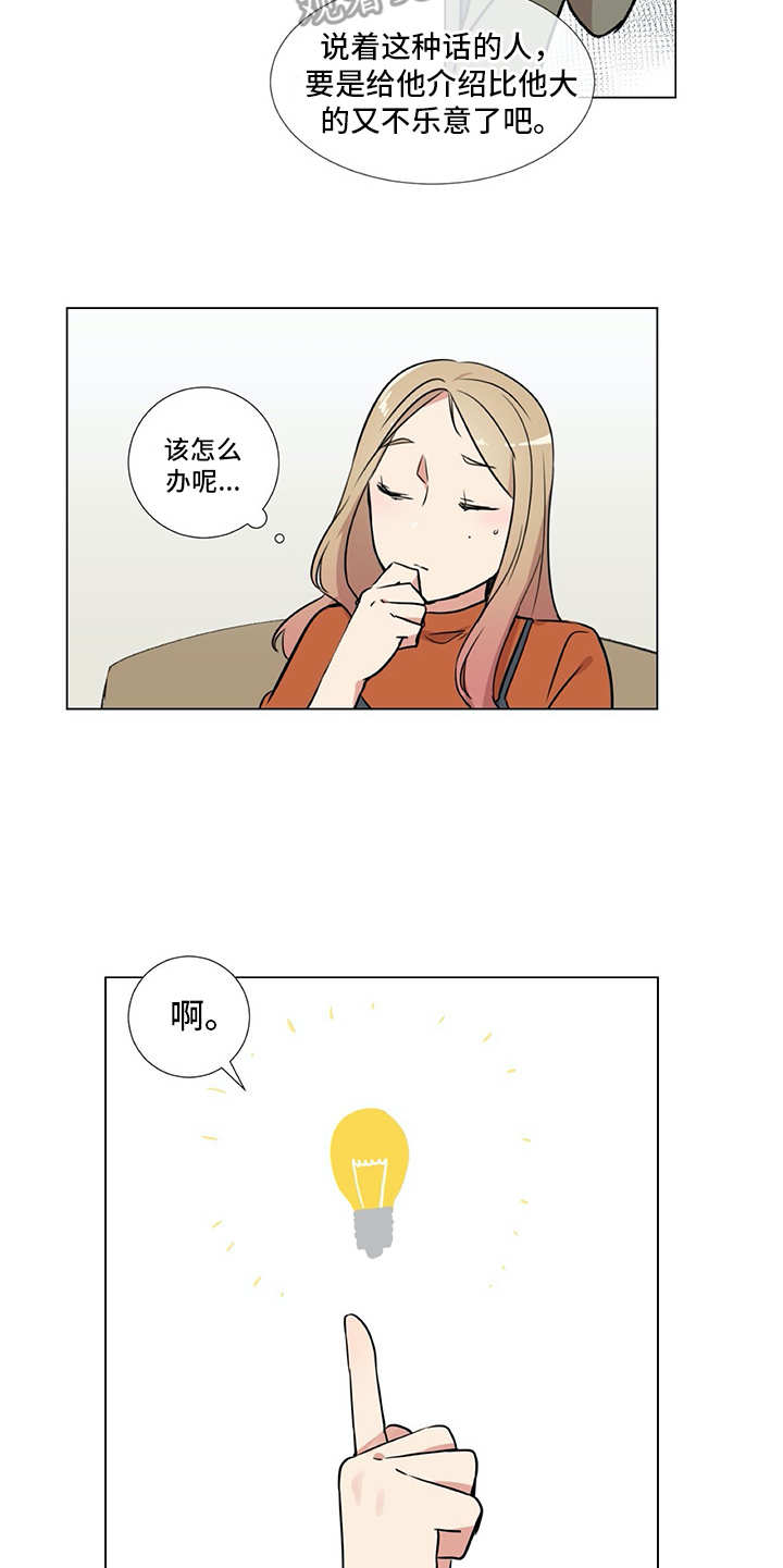 第23章：拉人头15