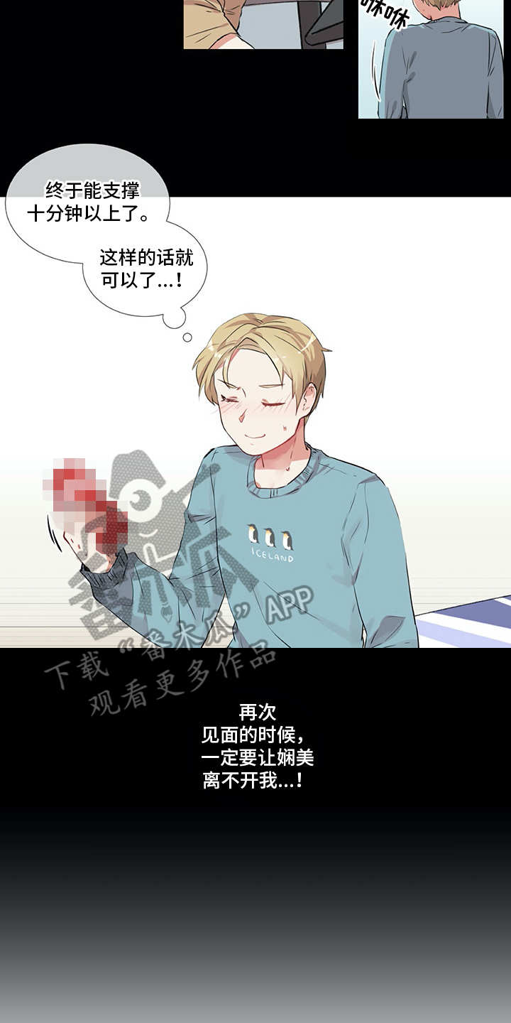第12章：忐忑9