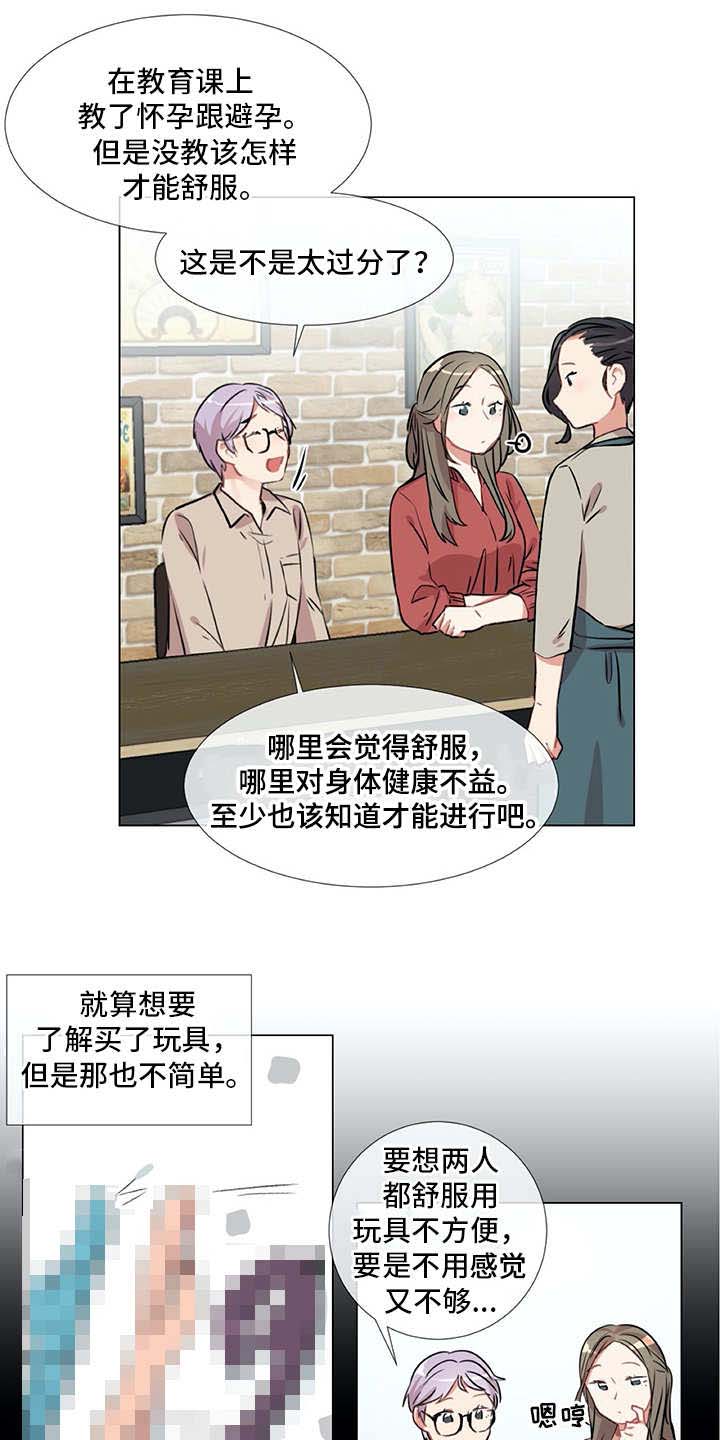 第17章：生活的一环5