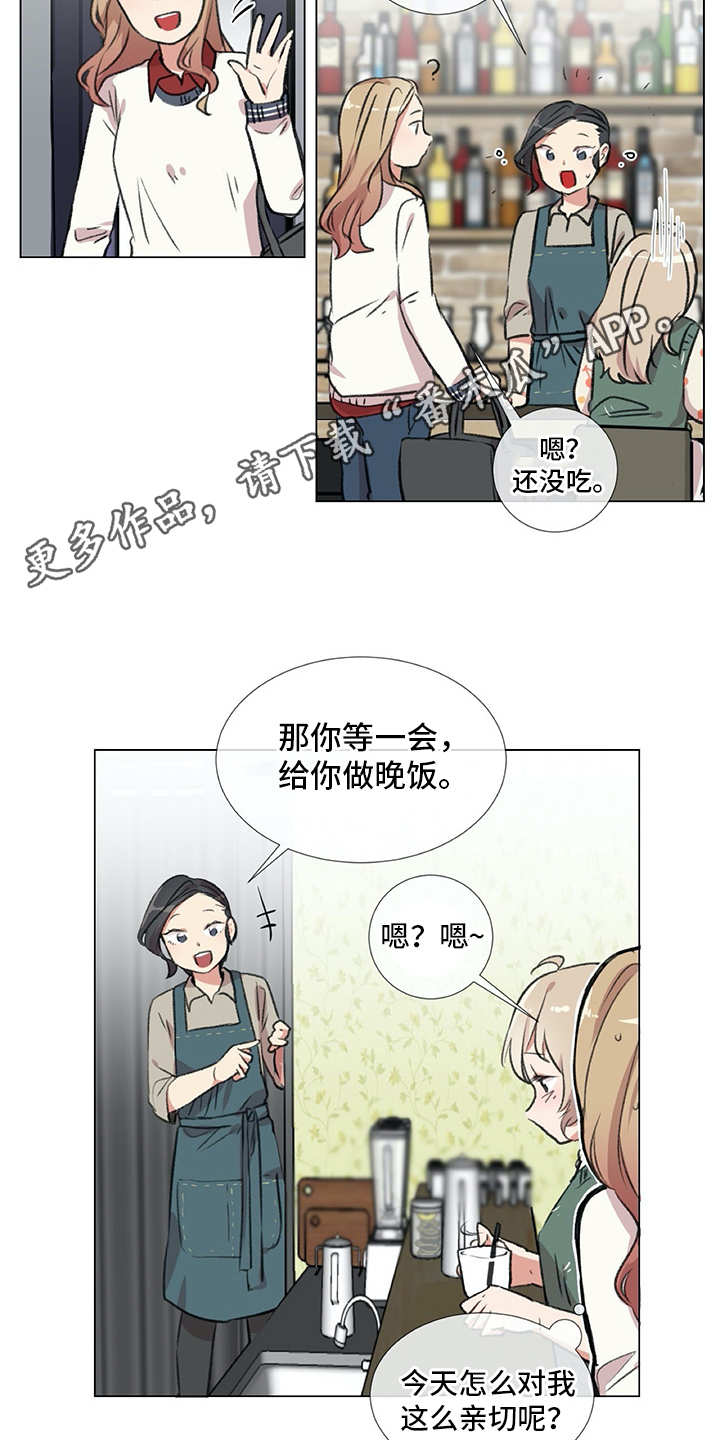 第18章：猫奴9
