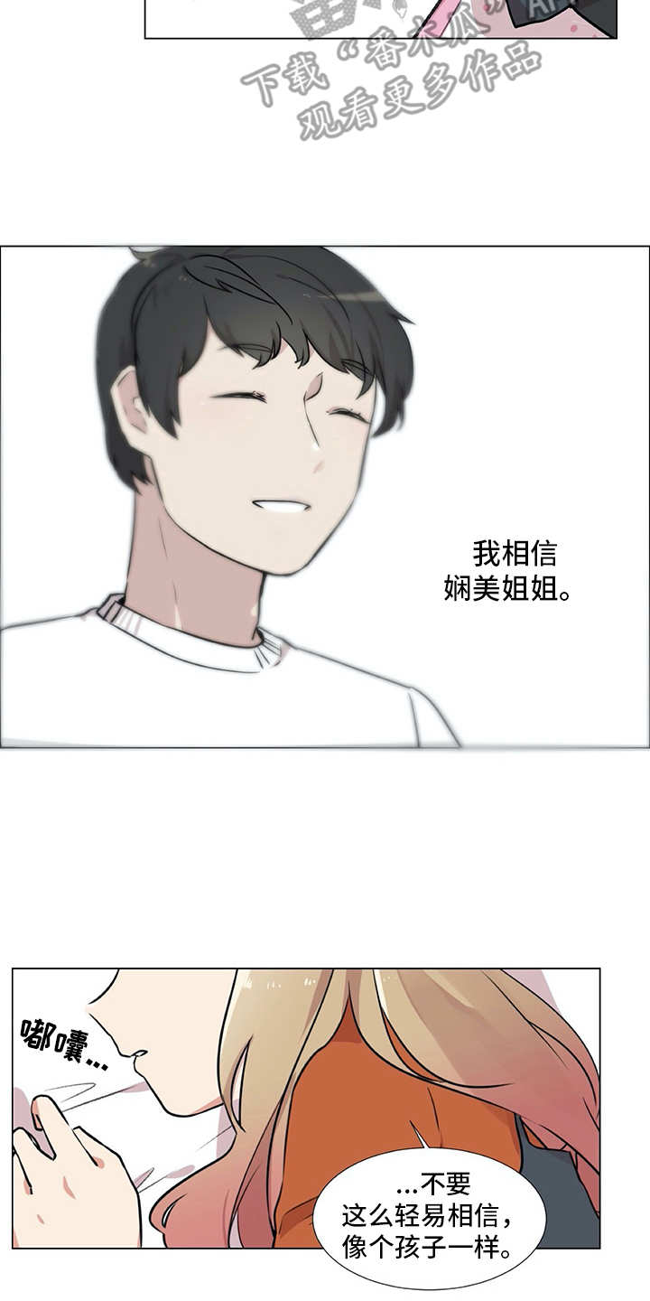第23章：拉人头1
